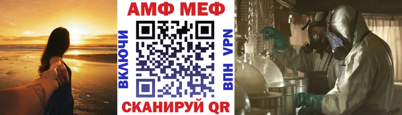 АМФЕТАМИН 98%  Купить закладки  Липецк 