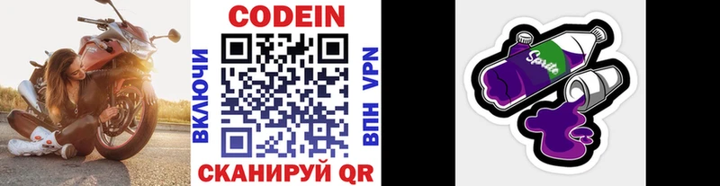 Купить где  Липецк  Кодеиновый сироп Lean напиток Lean (лин) 