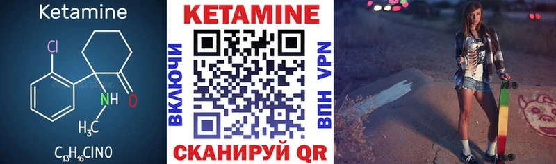 Купить  Липецк  Кетамин VHQ 